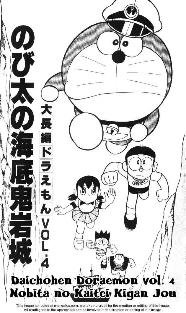 Doraemon Long Stories Chapter 4.1 4